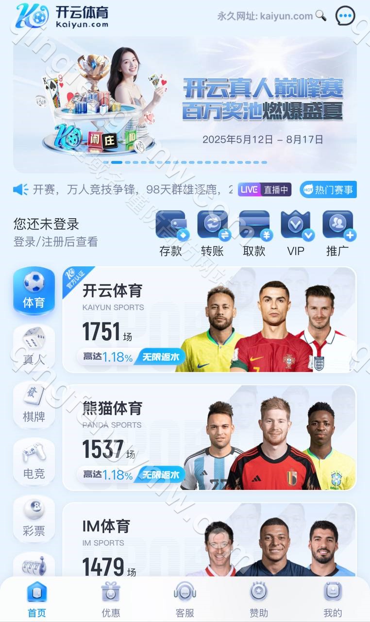 图片[1]-开云体育源码/带各类api接口/包网源码/综合盘源码/可接美盛api+NGapi/现金盘源码/娱乐城源码/USDT支付后台功能完善-清风源码