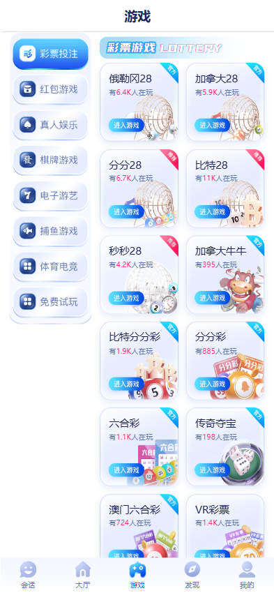 图片[5]-高仿28圈娱乐源码/一比一28圈官方网站/28圈app下载/加拿大28源码/南宫28源码/28彩票源码/带聊天室-清风源码