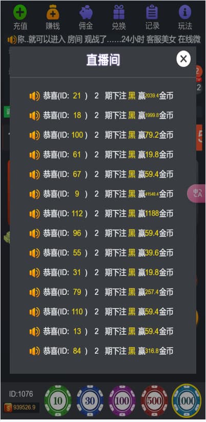 图片[17]-首发运营版H5多款游戏百家乐去除公众号游戏源码运营版+易支付+后台可控-清风源码