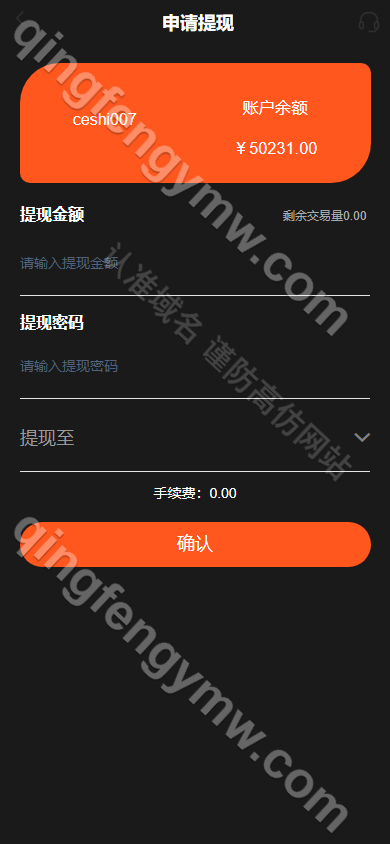 图片[13]-微盘源码/虚拟币/期货黄金白银源码/交易系统/微交易源码/代理后台/用户风控/可二开/可添加多语言-清风源码