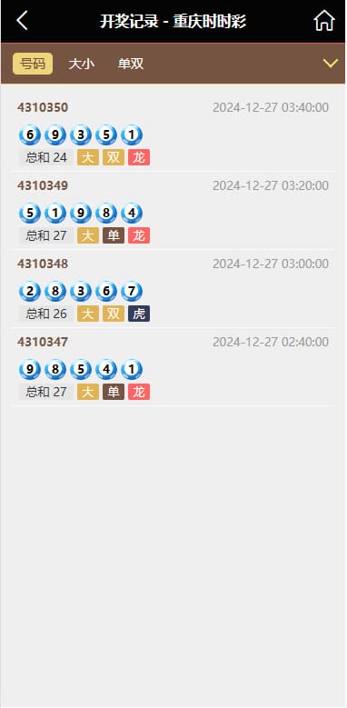 图片[10]-加拿大28源码/幸运28源码/九游娱乐源码番摊玩法完美运营版+后台框架UI重构后台可控+后台可控胜率-清风源码
