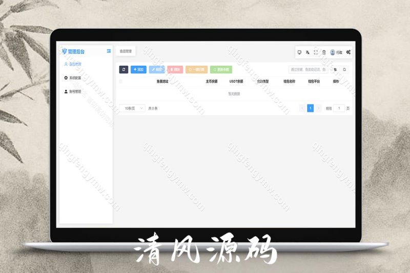 6端假钱包盗U秒U源码/盗钱包助记词私钥源码/盗U源码-清风源码
