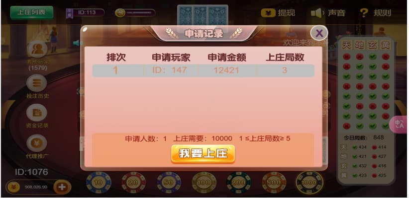 图片[30]-首发运营版H5多款游戏百家乐去除公众号游戏源码运营版+易支付+后台可控-清风源码