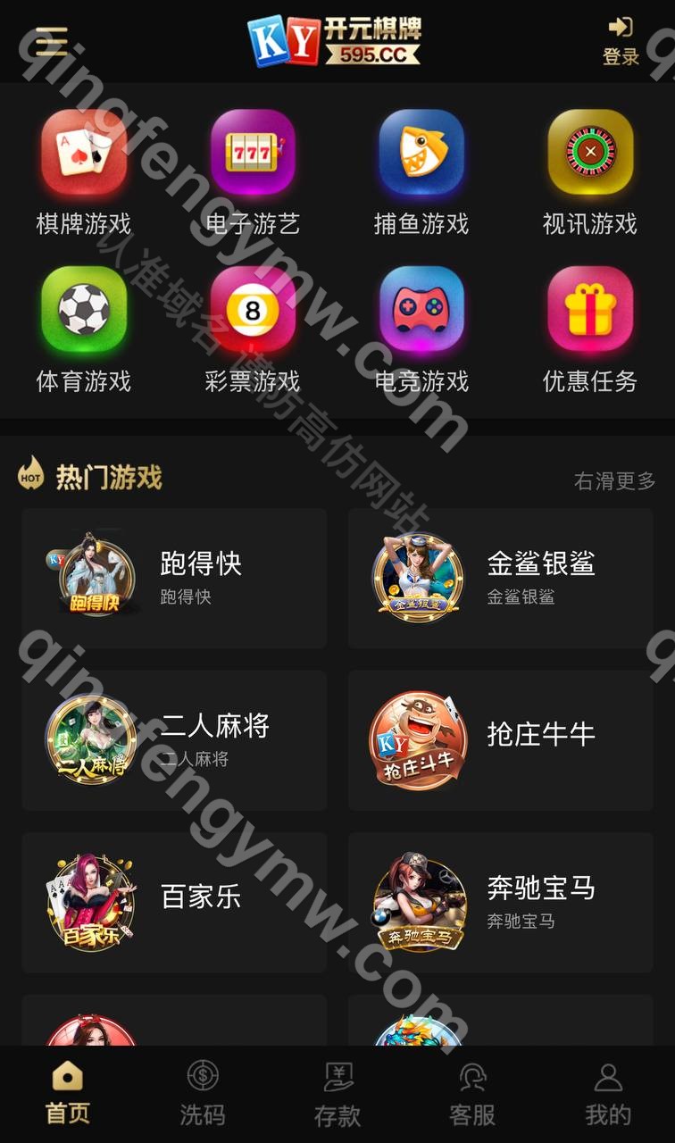 图片[5]-全新UI二次开发BOB体育源码/包网源码/开元棋牌综合盘源码/可对接第三方api接口完美运营版-清风源码