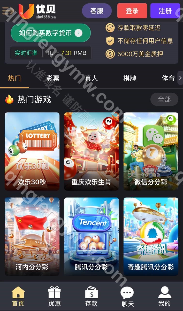 图片[1]-优贝bet365源码/高仿优贝网系统/包网源码/系统开源/综合盘源码/带分分动物园/NG接口/可对接多个接口/系统彩后台可控-清风源码