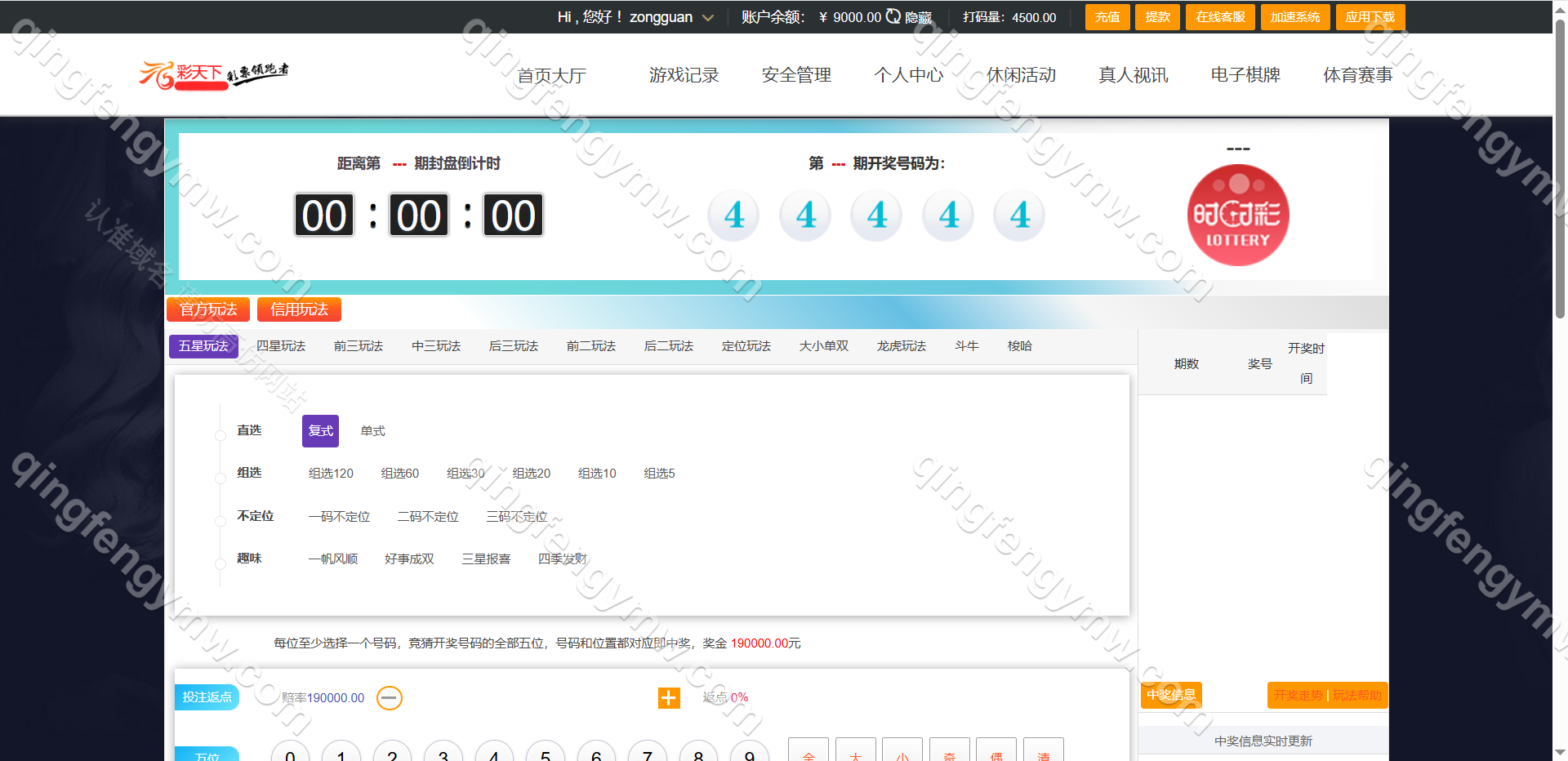 图片[13]-彩天下彩票源码/彩票双玩法版菠菜系统 – 契约分红+外围盘+飞艇玩法+后台可控-清风源码
