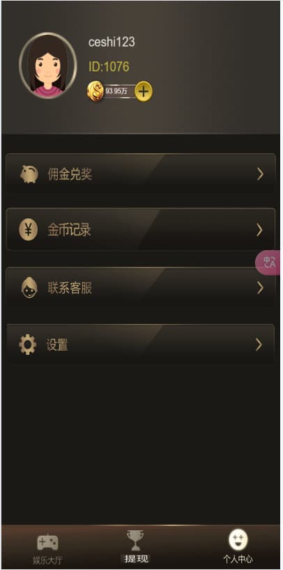 图片[20]-首发运营版H5多款游戏百家乐去除公众号游戏源码运营版+易支付+后台可控-清风源码