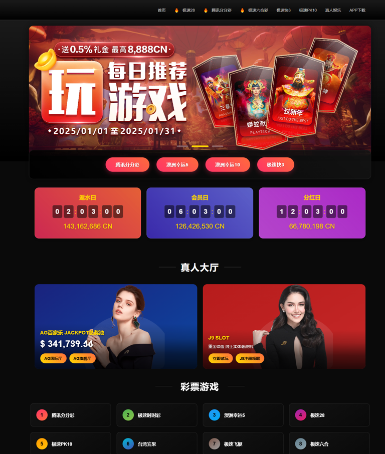 图片[19]-九游会信用盘彩票源码/多种游戏彩种/采集修复本地可控可二开对接任意真人接口-清风源码
