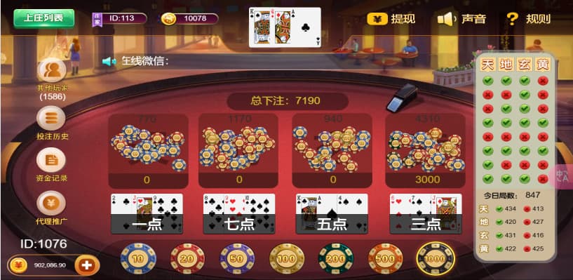 图片[28]-首发运营版H5多款游戏百家乐去除公众号游戏源码运营版+易支付+后台可控-清风源码