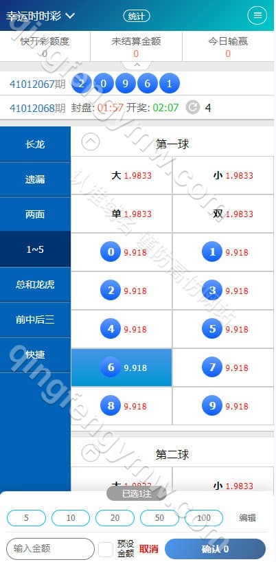 图片[4]-SG138双赢源码/信用盘源码/现金盘源码/OA系统/后台可AB盘现金切换+多级代理后台+返水采集全部修复+后台预设开奖-清风源码