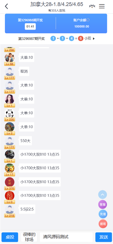 图片[13]-高仿28圈娱乐源码/一比一28圈官方网站/28圈app下载/加拿大28源码/南宫28源码/28彩票源码/带聊天室-清风源码
