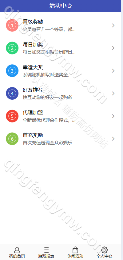 图片[9]-彩天下彩票源码/彩票双玩法版菠菜系统 – 契约分红+外围盘+飞艇玩法+后台可控-清风源码