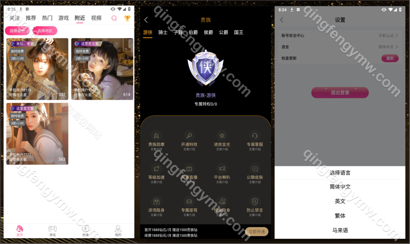 图片[13]-2025最新版魅影直播彩票系统源码/综合娱乐app安卓苹果原生开发代码开源跳蛋直播/后台可控系统彩-清风源码