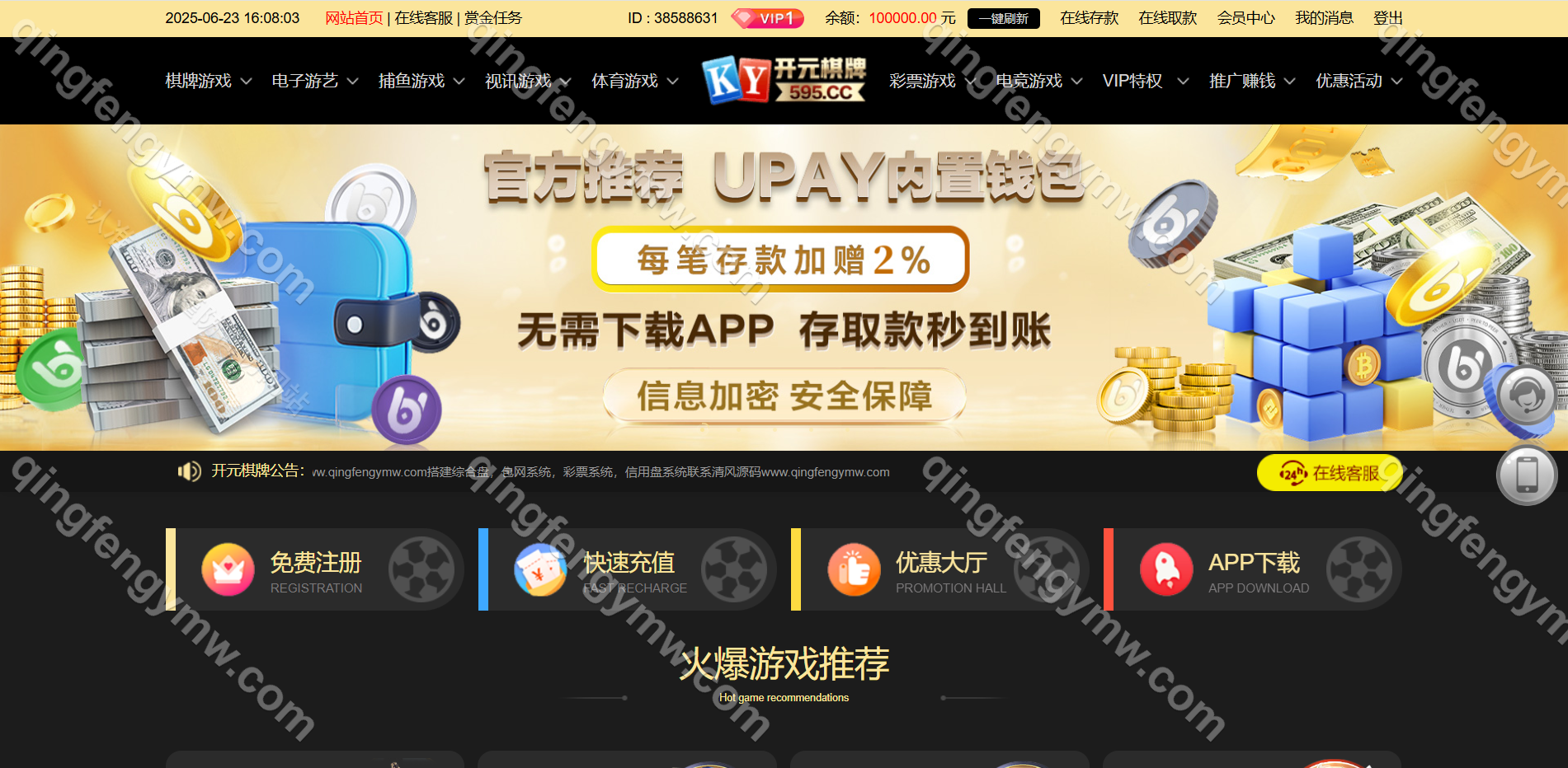 图片[1]-全新UI二次开发BOB体育源码/包网源码/开元棋牌综合盘源码/可对接第三方api接口完美运营版-清风源码