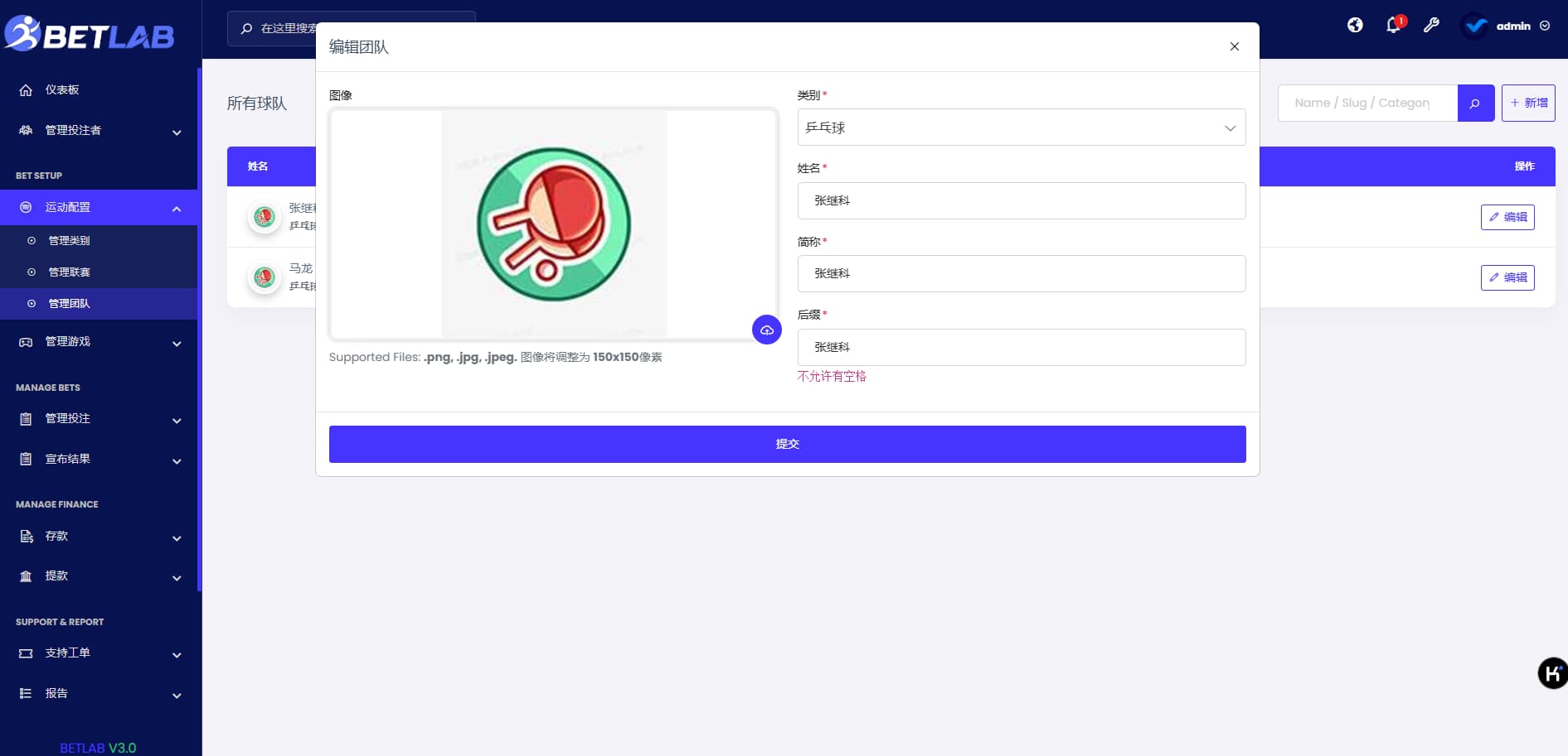 图片[19]-【首发】多语言中文Betlab源码体育比赛/足球/篮球/羽毛球/乒乓球/体育源码/电竞源码无需API-清风源码