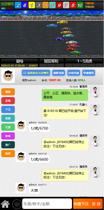 图片[9]-飞单幸运28源码+极速赛车+聊天室+开奖百家乐带房间完整开源修复采集后台可预设-清风源码