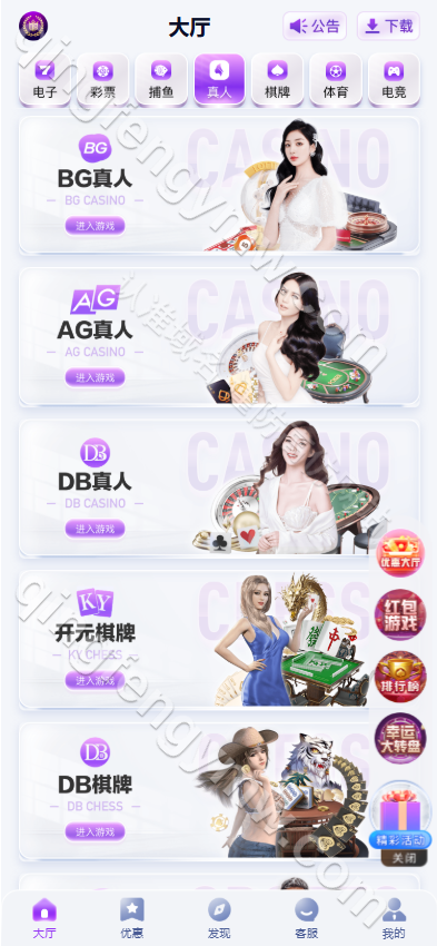图片[4]-东升国际源码/东升娱乐城源码/综合盘源码/东升国际官网/东升国际APP/1比1高仿-清风源码