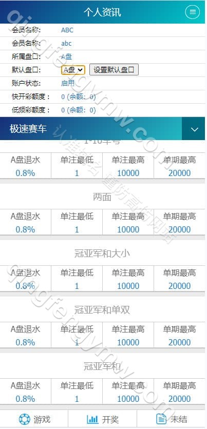 图片[9]-SG138双赢源码/信用盘源码/现金盘源码/OA系统/后台可AB盘现金切换+多级代理后台+返水采集全部修复+后台预设开奖-清风源码