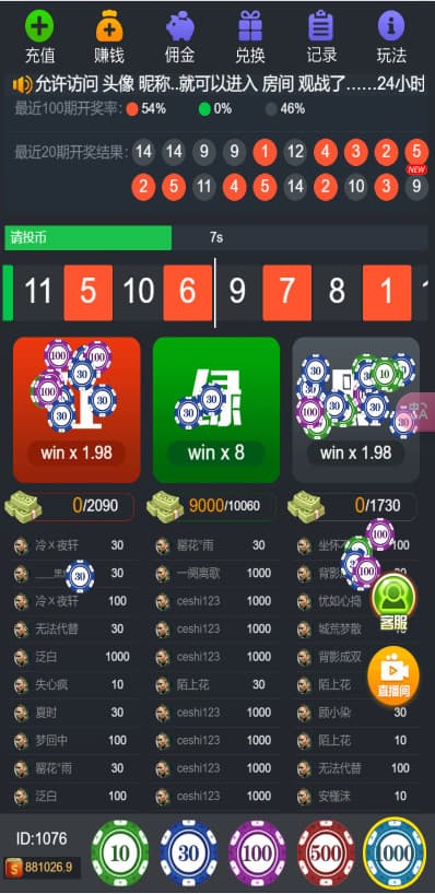 图片[16]-首发运营版H5多款游戏百家乐去除公众号游戏源码运营版+易支付+后台可控-清风源码