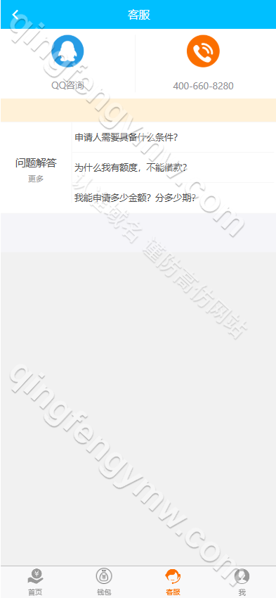 图片[7]-小额现金贷款借贷APP源码/网贷金融理财源码/仿给你花分期|VIP会员/网贷APP源码-清风源码