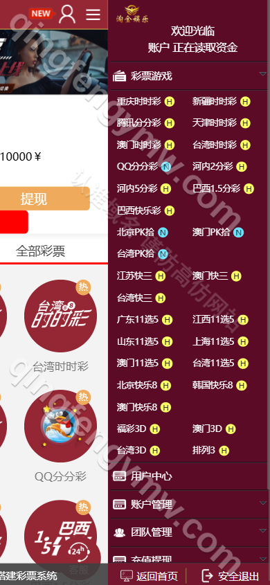 图片[2]-首发淘金娱乐彩票系统源码/杏彩内核二开/带彩票跟单合买/余额宝理财/元角分厘模式/自动采集开奖数据-清风源码