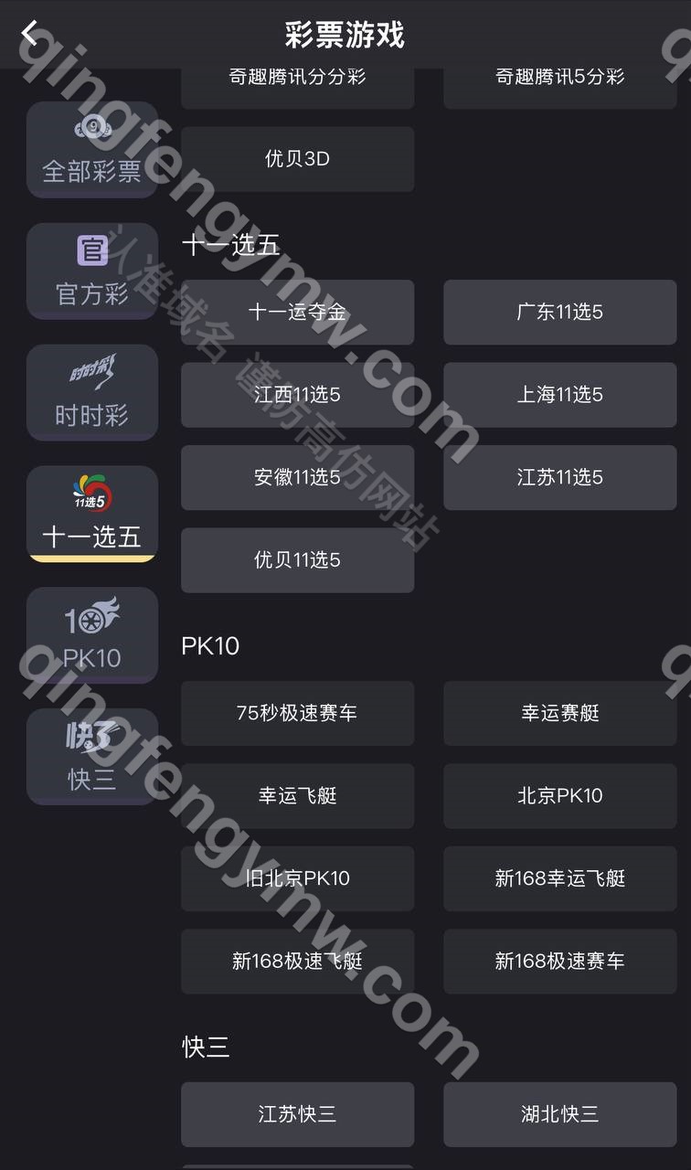 图片[10]-优贝bet365源码/高仿优贝网系统/包网源码/系统开源/综合盘源码/带分分动物园/NG接口/可对接多个接口/系统彩后台可控-清风源码