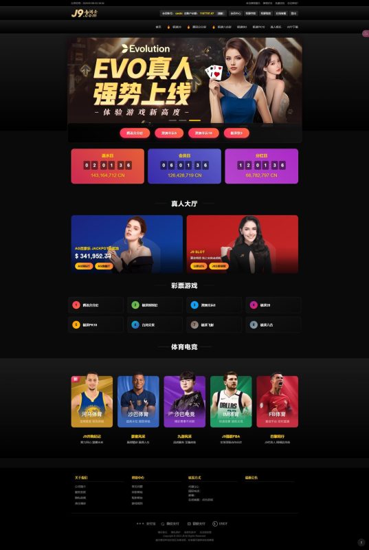 九游会信用盘彩票源码/多种游戏彩种/采集修复本地可控可二开对接任意真人接口-清风源码