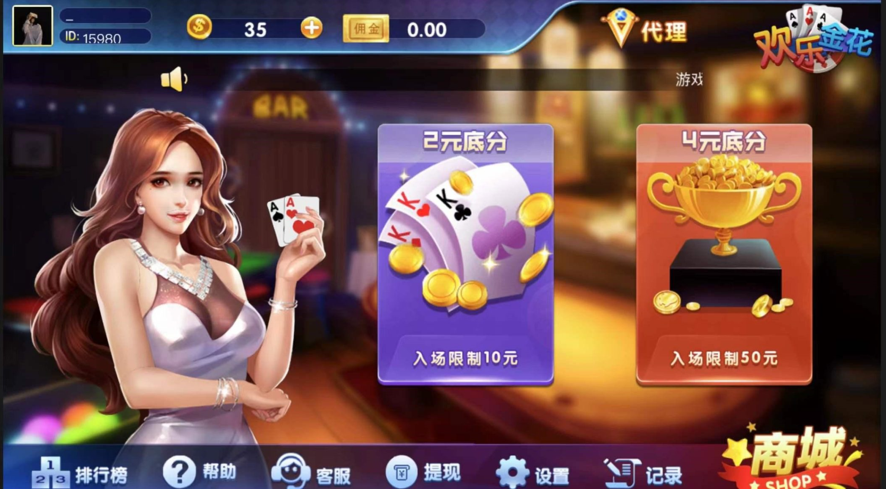 图片[4]-首发运营版H5炸金花源码可对接微信公众号,thinkphp完整开源-清风源码