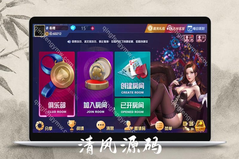 修复版大亨互娱游戏完整组件源码/双端全屏自适应/完美控制/升级版/带视频搭建教程-清风源码