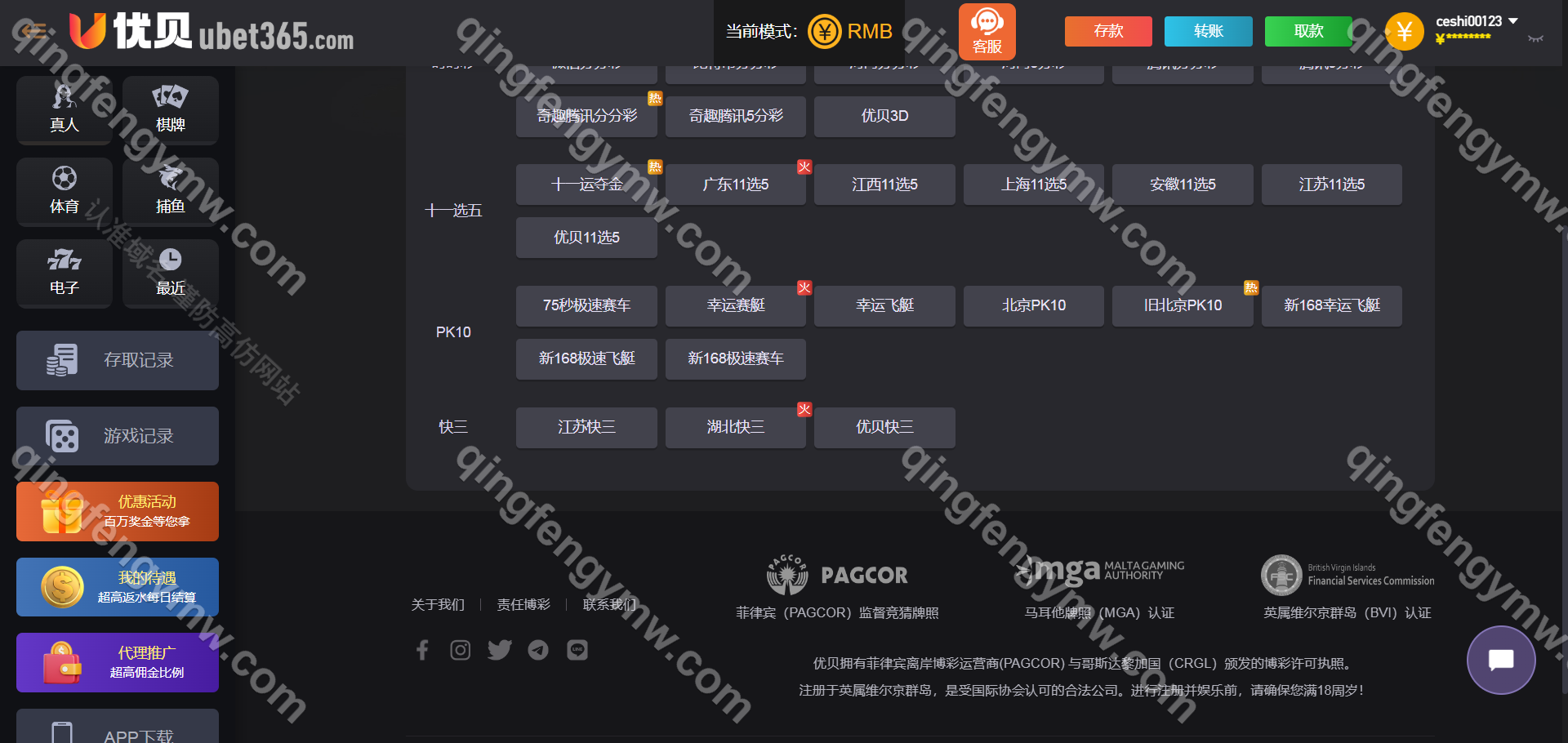 图片[16]-优贝bet365源码/高仿优贝网系统/包网源码/系统开源/综合盘源码/带分分动物园/NG接口/可对接多个接口/系统彩后台可控-清风源码