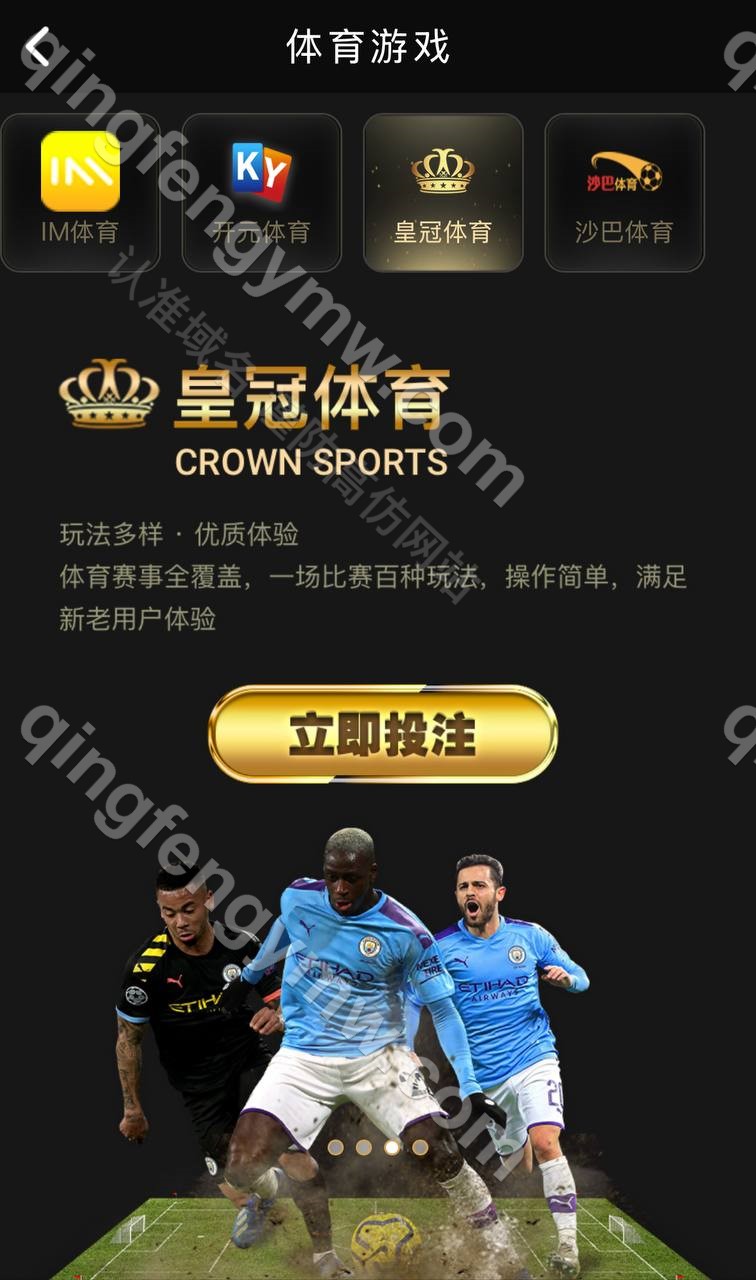 图片[17]-全新UI二次开发BOB体育源码/包网源码/开元棋牌综合盘源码/可对接第三方api接口完美运营版-清风源码