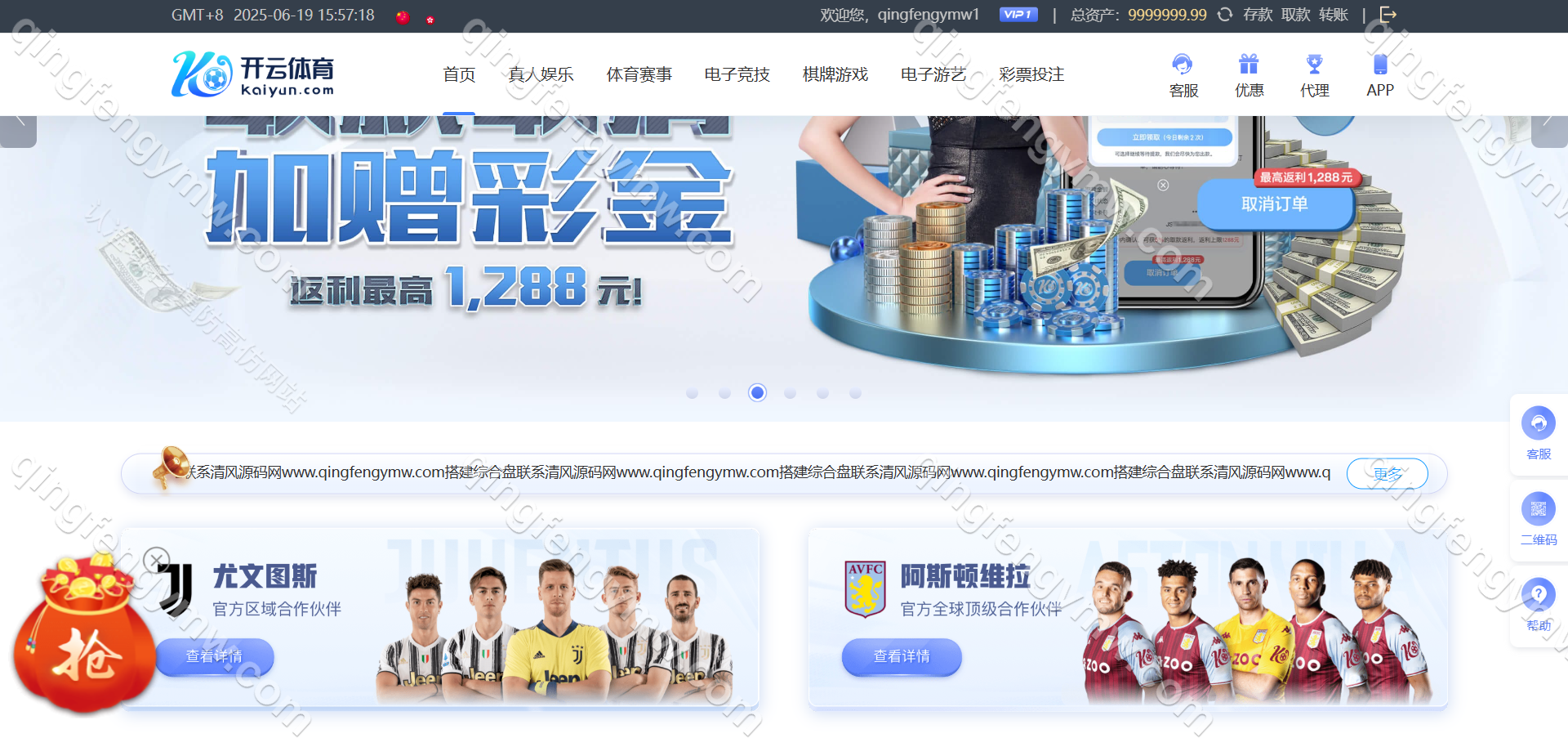 图片[8]-开云体育源码/带各类api接口/包网源码/综合盘源码/可接美盛api+NGapi/现金盘源码/娱乐城源码/USDT支付后台功能完善-清风源码