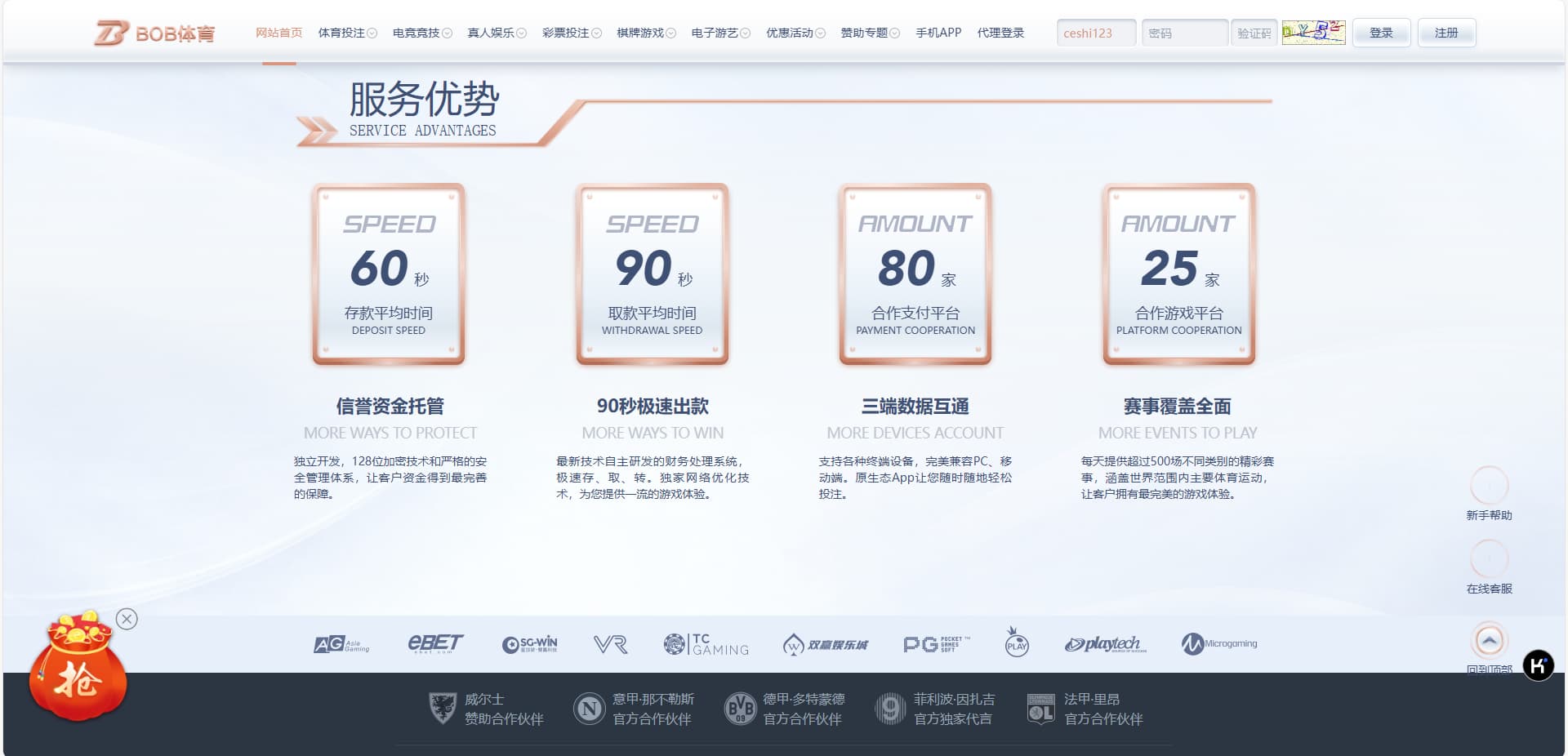 图片[11]-运营版BOB体育娱乐城源码/可对接美盛api和NGapi/前端是纯源码+后端PHP/包网源码-清风源码