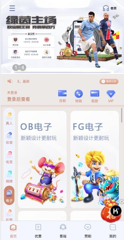 图片[4]-运营版BOB体育娱乐城源码/可对接美盛api和NGapi/前端是纯源码+后端PHP/包网源码-清风源码