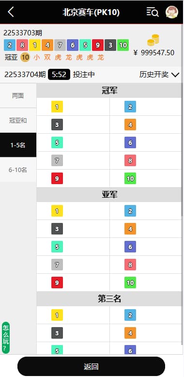 图片[4]-加拿大28源码/幸运28源码/九游娱乐源码番摊玩法完美运营版+后台框架UI重构后台可控+后台可控胜率-清风源码