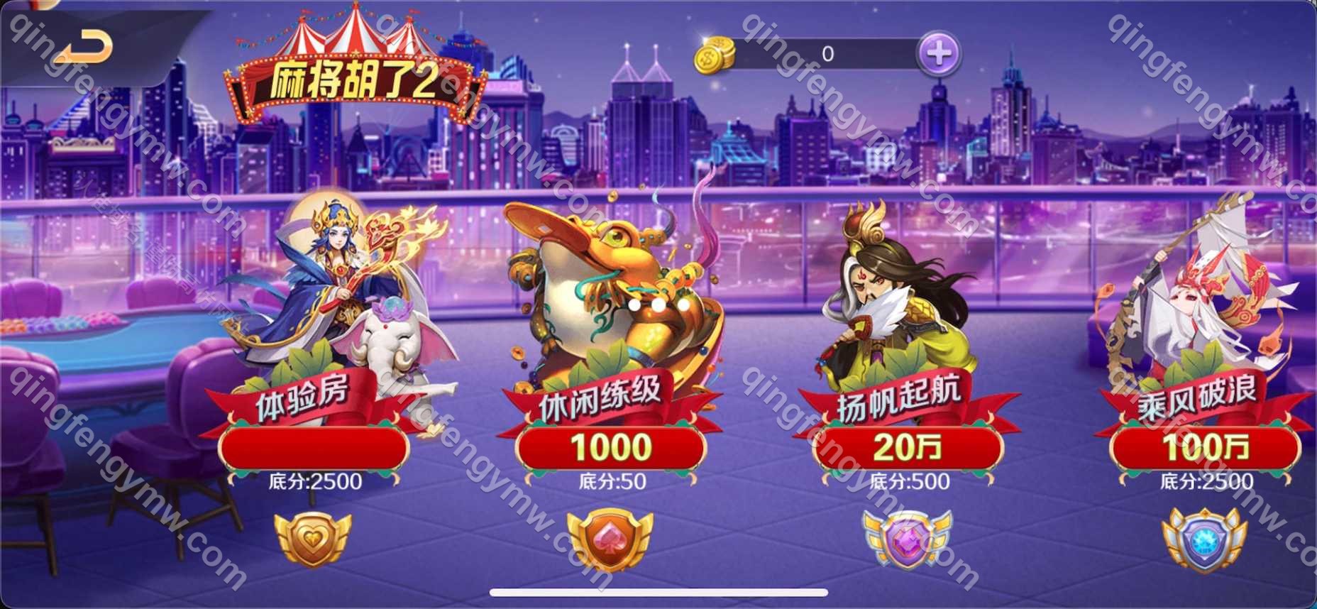 图片[3]-UU系列嘉年华电玩游戏带前端源码/完美运营可接搭建/带视频搭建教程/带机器人/带控-清风源码