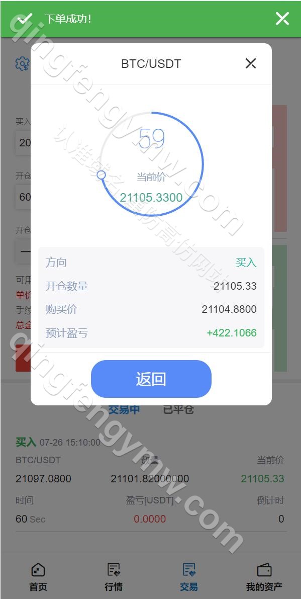 图片[4]-Bbank二开多语言交易所源码/币币交易/合约交易/质押生息/团队功能/挖矿源码/智能矿机/质押生息/团队功能/签到功能-清风源码