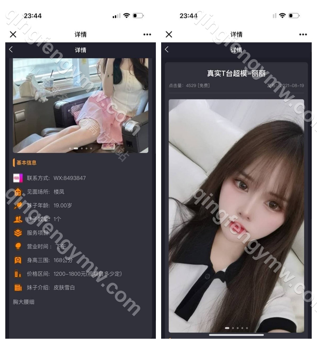 图片[4]-初夜视频直播空降源码/前端uiapp/真人直播/同城约炮源码/代理端一体/双端影视app源码/黄播源码-清风源码