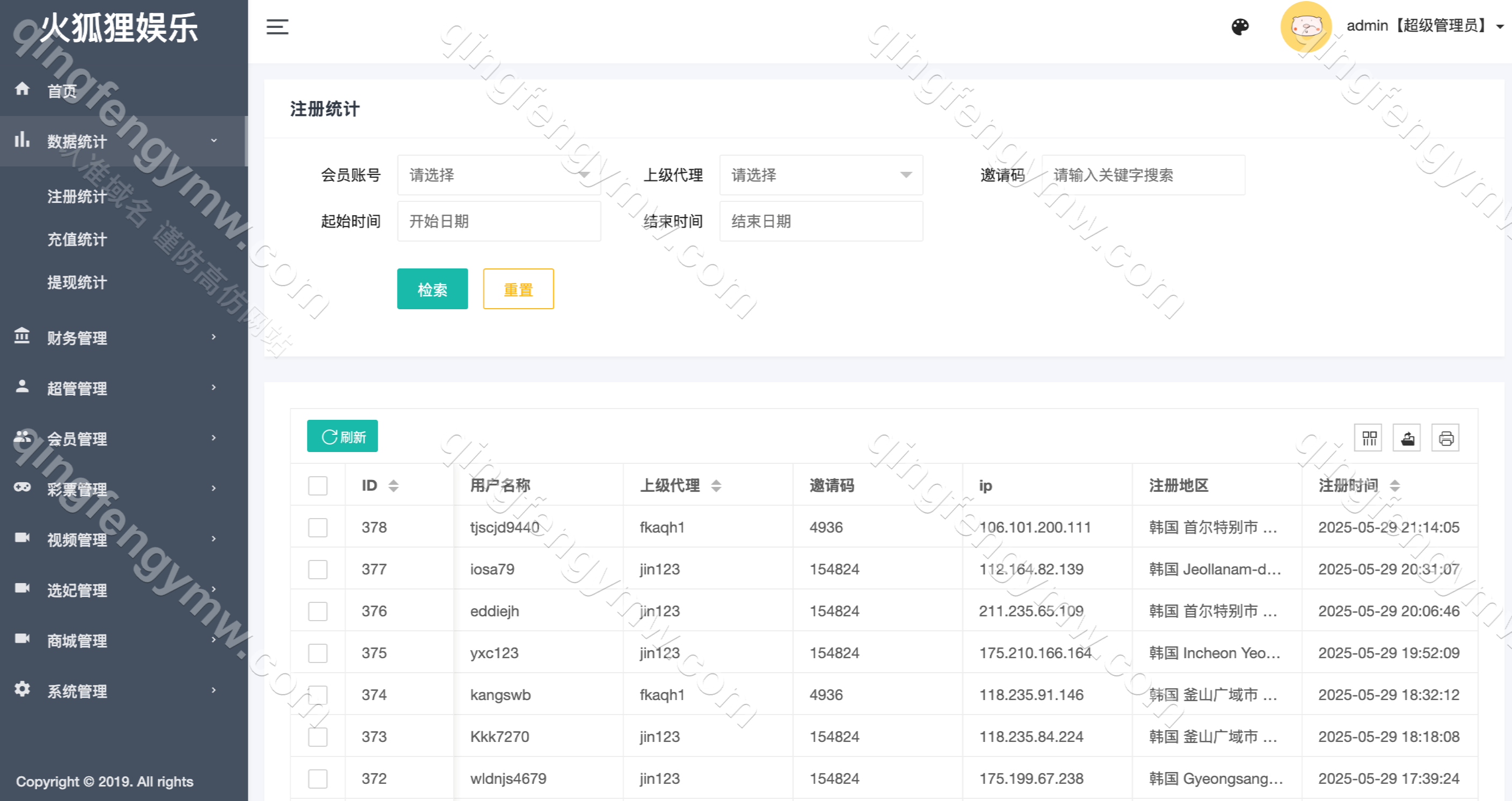 图片[11]-新UI多语言彩票空降约炮任务系统源码/前端vue版空降约炮同城任务源码/空降任务系统彩/带控完美运营/全开源/带预设开奖-清风源码