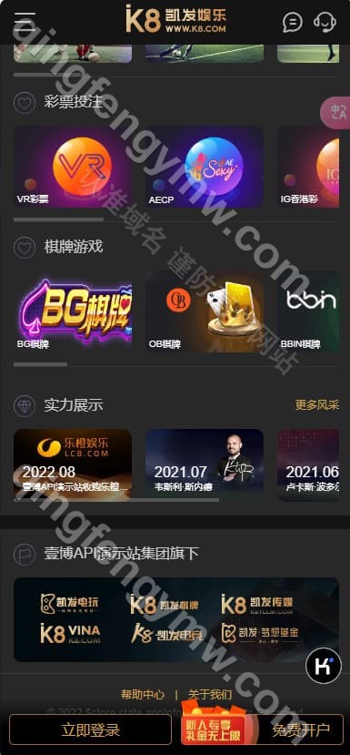 图片[2]-包网产品K8凯发娱乐城源码/K8娱乐源码/AG真人直营/娱乐城搭建/后台可查套利/前端wap+pc/可对接API-清风源码