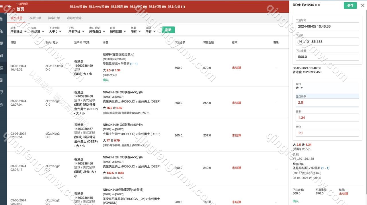 图片[8]-新版皇冠体育源码/皇冠盘口源码/皇冠综合盘源码/皇冠源码/世俱杯运营版皇冠系统无需买分纯自营-清风源码