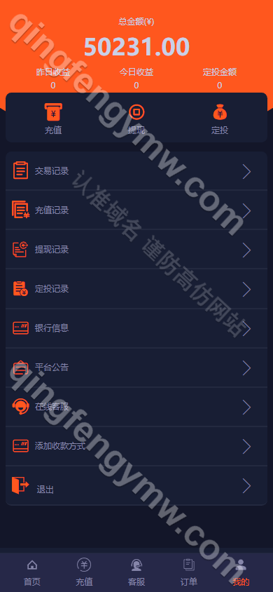 图片[9]-微盘源码/虚拟币/期货黄金白银源码/交易系统/微交易源码/代理后台/用户风控/可二开/可添加多语言-清风源码