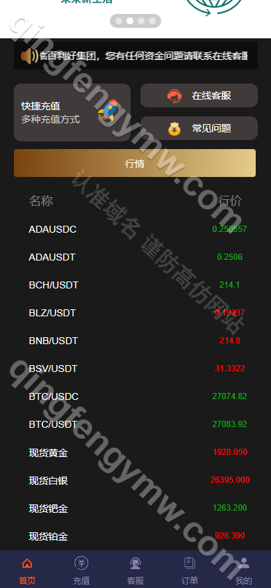 图片[2]-微盘源码/虚拟币/期货黄金白银源码/交易系统/微交易源码/代理后台/用户风控/可二开/可添加多语言-清风源码
