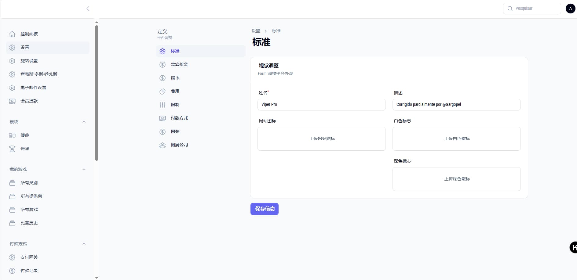 图片[11]-巴西PG电子源码/国外双语言/PG源码/英文/葡萄牙语系统程序源码/API接口/可二开-清风源码