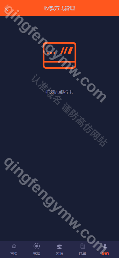 图片[10]-微盘源码/虚拟币/期货黄金白银源码/交易系统/微交易源码/代理后台/用户风控/可二开/可添加多语言-清风源码