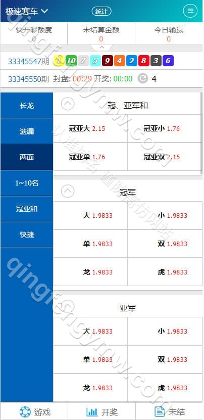 图片[1]-SG138双赢源码/信用盘源码/现金盘源码/OA系统/后台可AB盘现金切换+多级代理后台+返水采集全部修复+后台预设开奖-清风源码