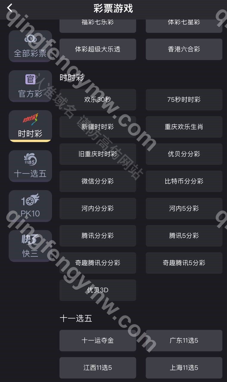 图片[9]-优贝bet365源码/高仿优贝网系统/包网源码/系统开源/综合盘源码/带分分动物园/NG接口/可对接多个接口/系统彩后台可控-清风源码