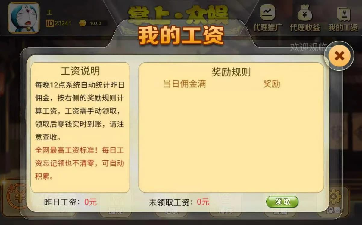 图片[7]-飞禽走兽H5完整去授权版本源码+易支付+附带视频搭建教程-清风源码