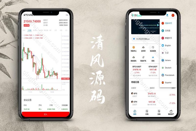 Bbank二开多语言交易所源码/币币交易/合约交易/质押生息/团队功能/挖矿源码/智能矿机/质押生息/团队功能/签到功能-清风源码