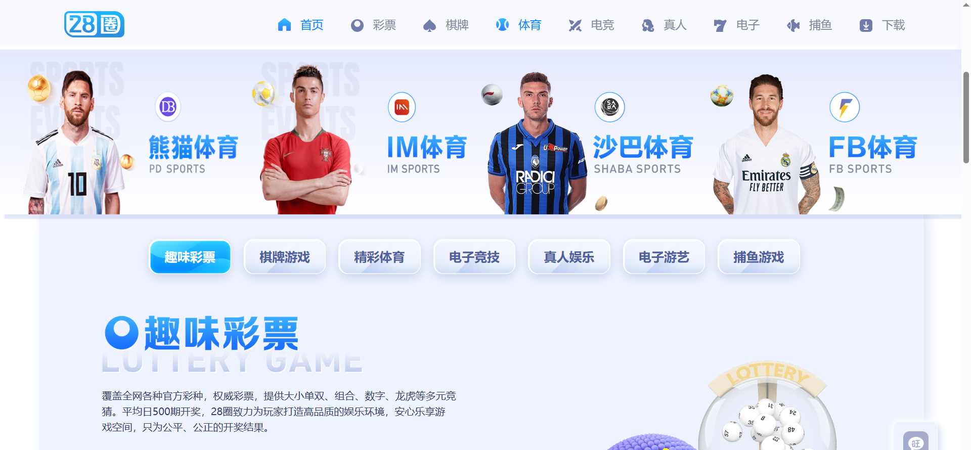 图片[28]-高仿28圈娱乐源码/一比一28圈官方网站/28圈app下载/加拿大28源码/南宫28源码/28彩票源码/带聊天室-清风源码